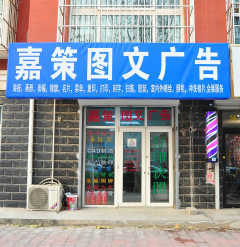 圖文店平面設(shè)計(jì) 電腦平面圖文制作全攻略
