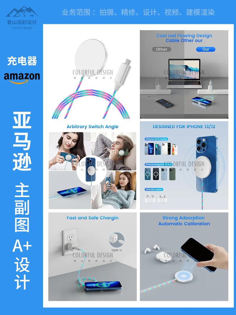 無線充電器亞馬遜主圖設計跨境電商平面設計.#圖文伙伴計劃 #